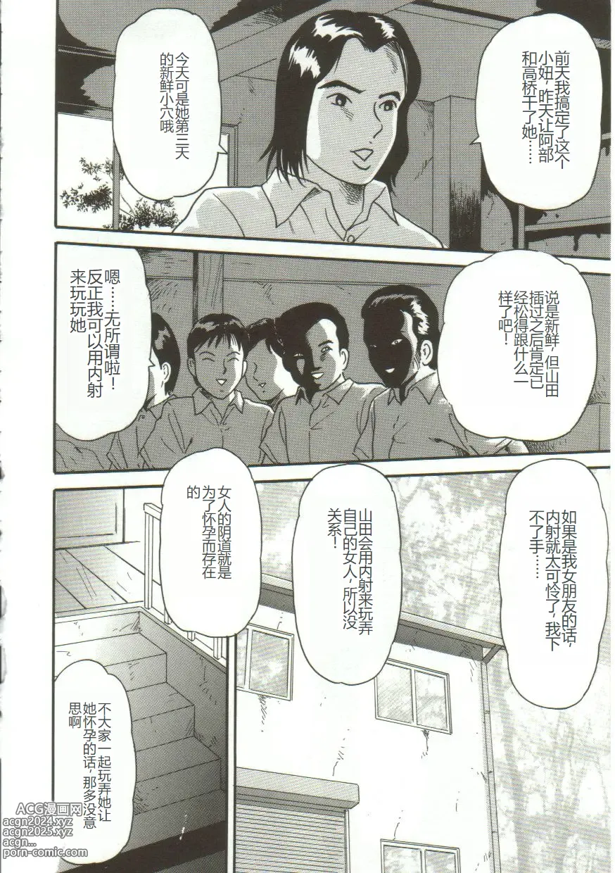 Page 157 of manga Gangu