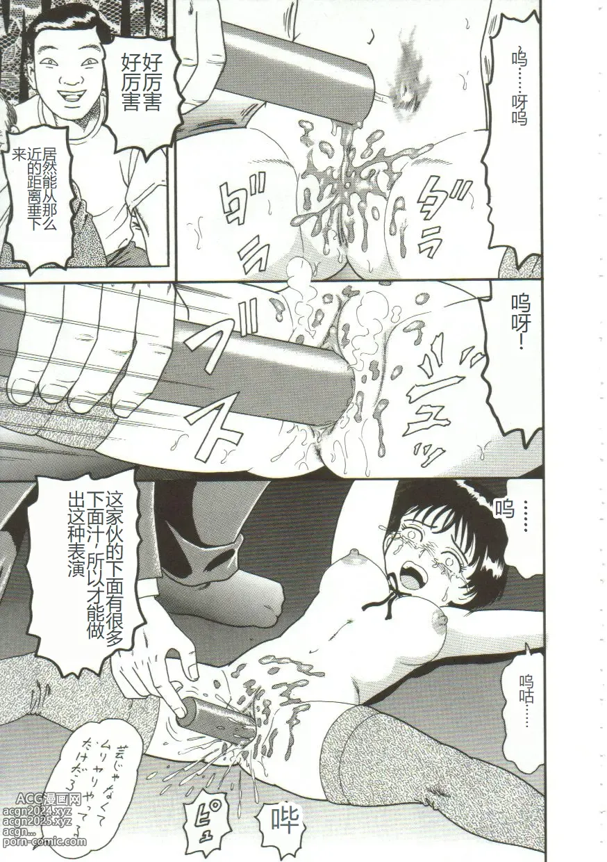 Page 30 of manga Gangu