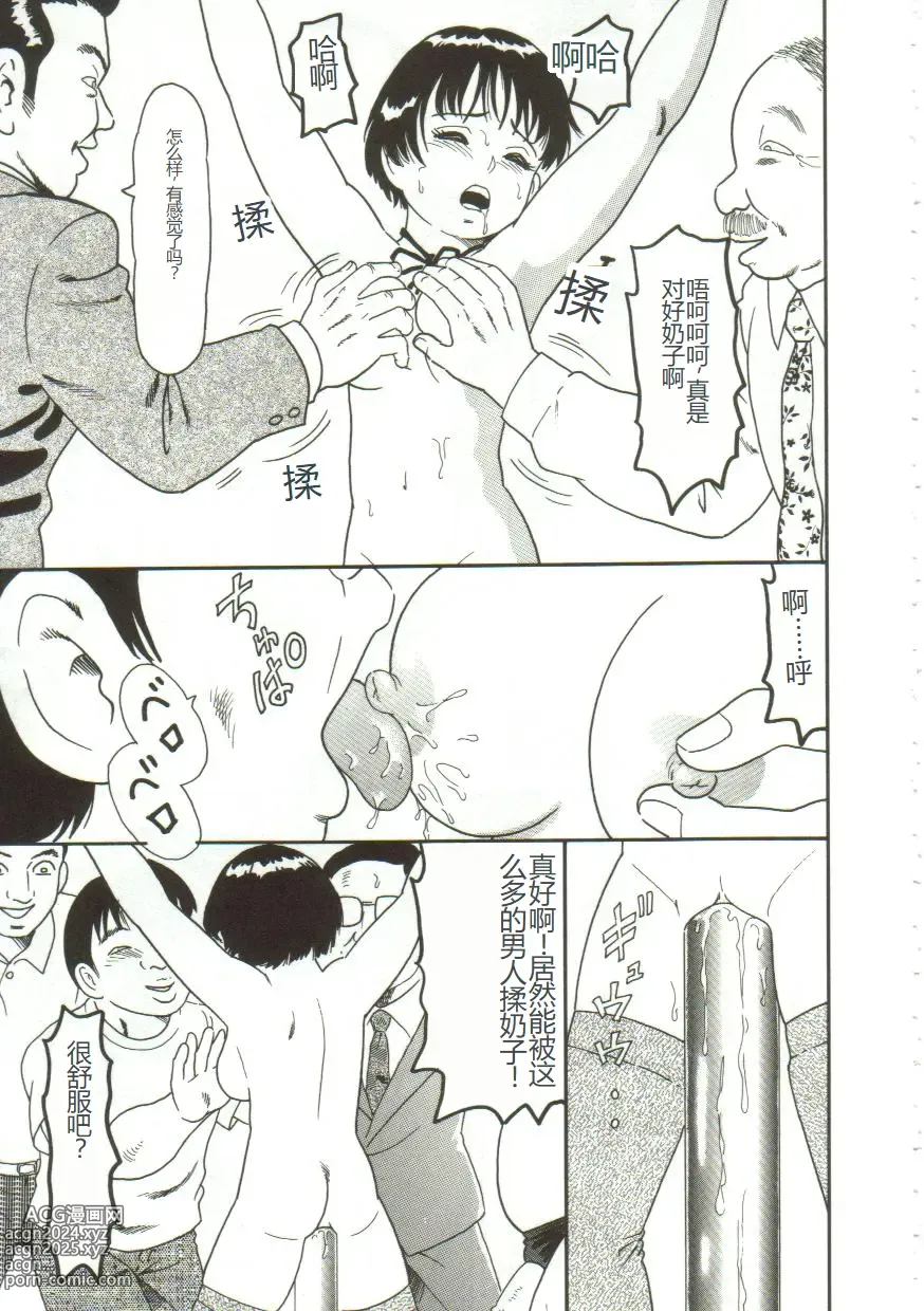 Page 32 of manga Gangu