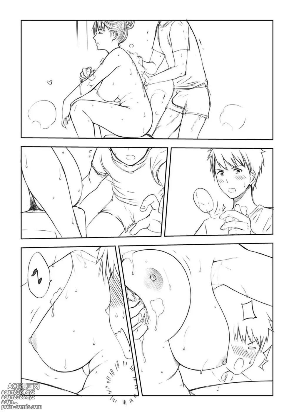 Page 122 of doujinshi My Mother