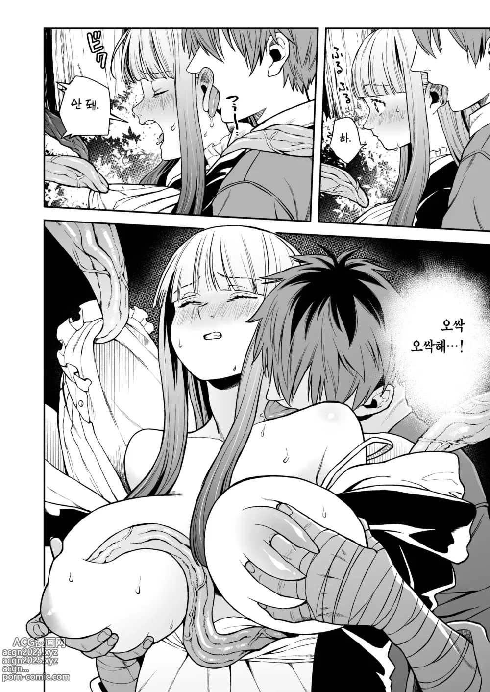 Page 10 of doujinshi 일반 최음 마법 오츠유다크