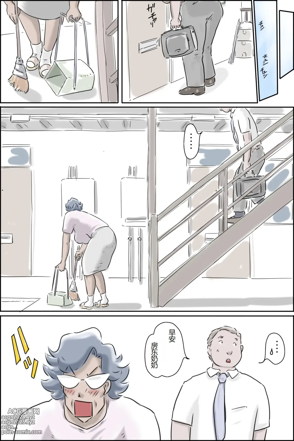 Page 19 of doujinshi Ooya-san ga Yonderu -Mousou Dai Bakuhatsu Hen-