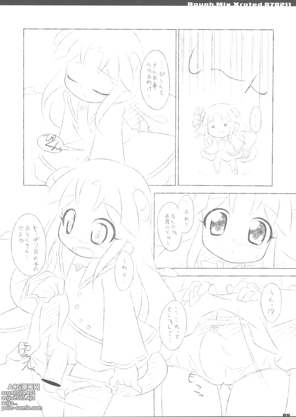 Page 6 of doujinshi R.M.X.070211