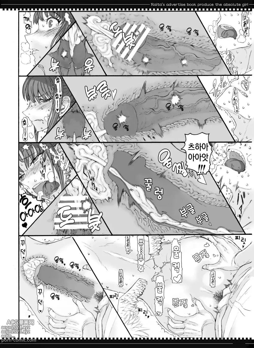 Page 17 of doujinshi Mahou Shoujo 5.0｜마법소녀 5.0