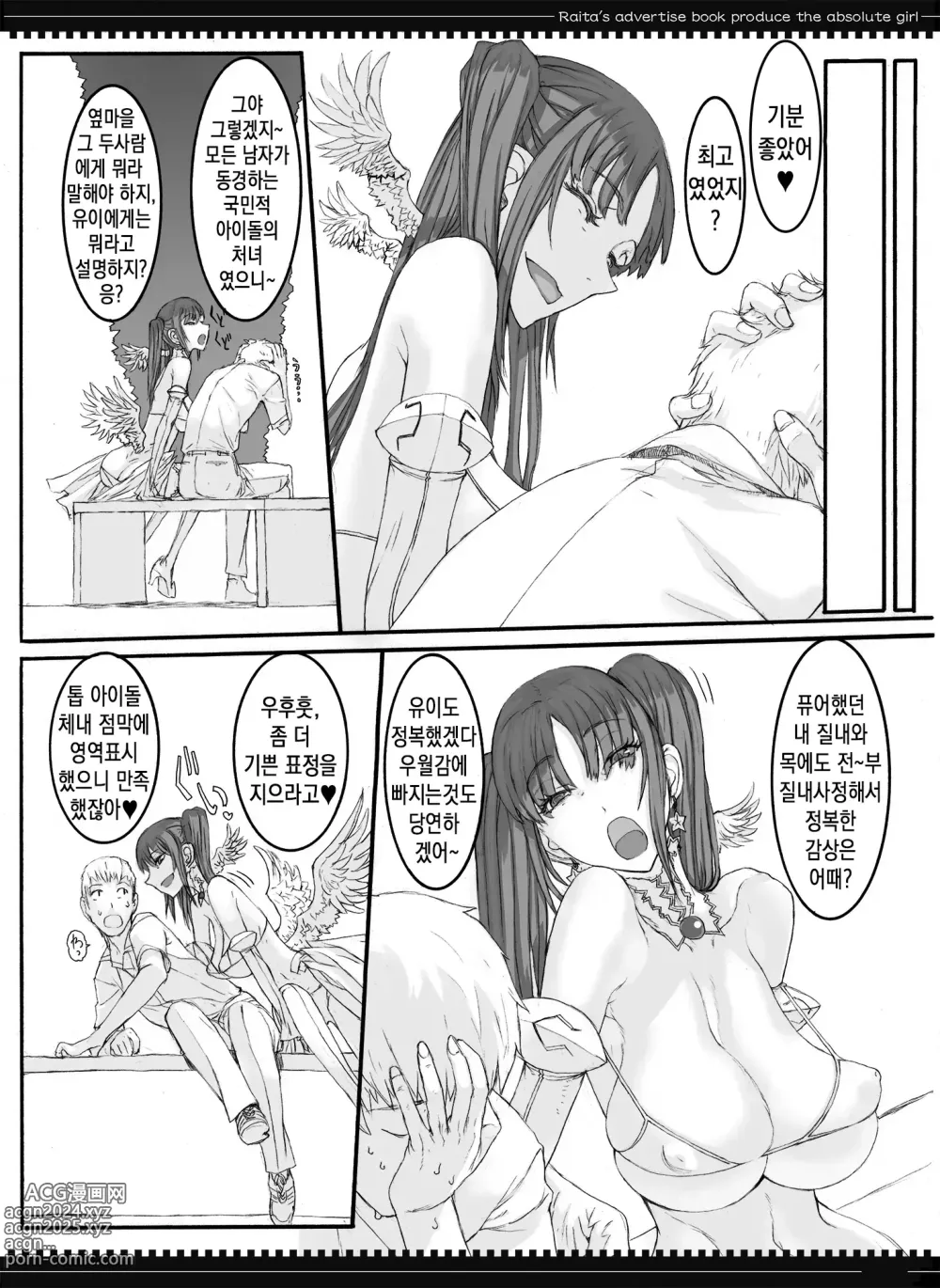 Page 23 of doujinshi Mahou Shoujo 5.0｜마법소녀 5.0