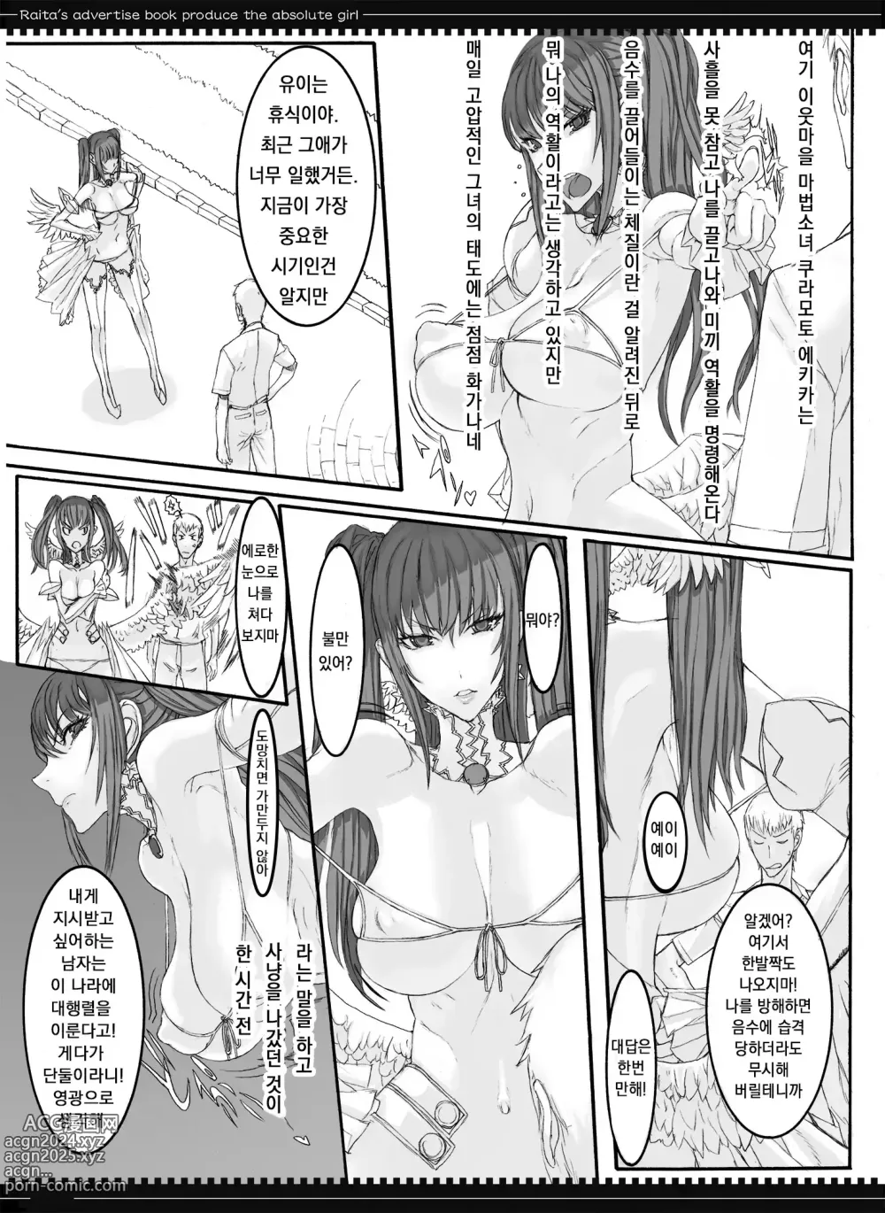 Page 4 of doujinshi Mahou Shoujo 5.0｜마법소녀 5.0