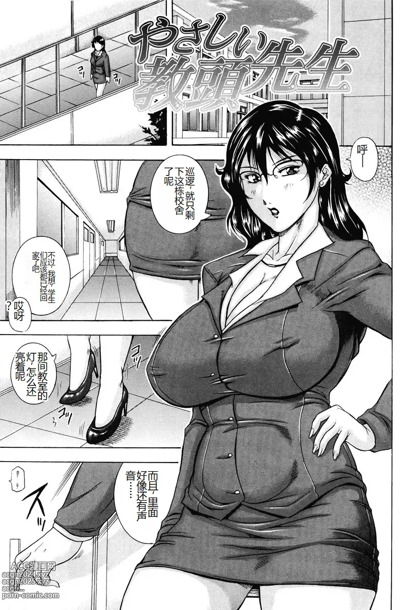 Page 149 of manga Kisshou Tennyo