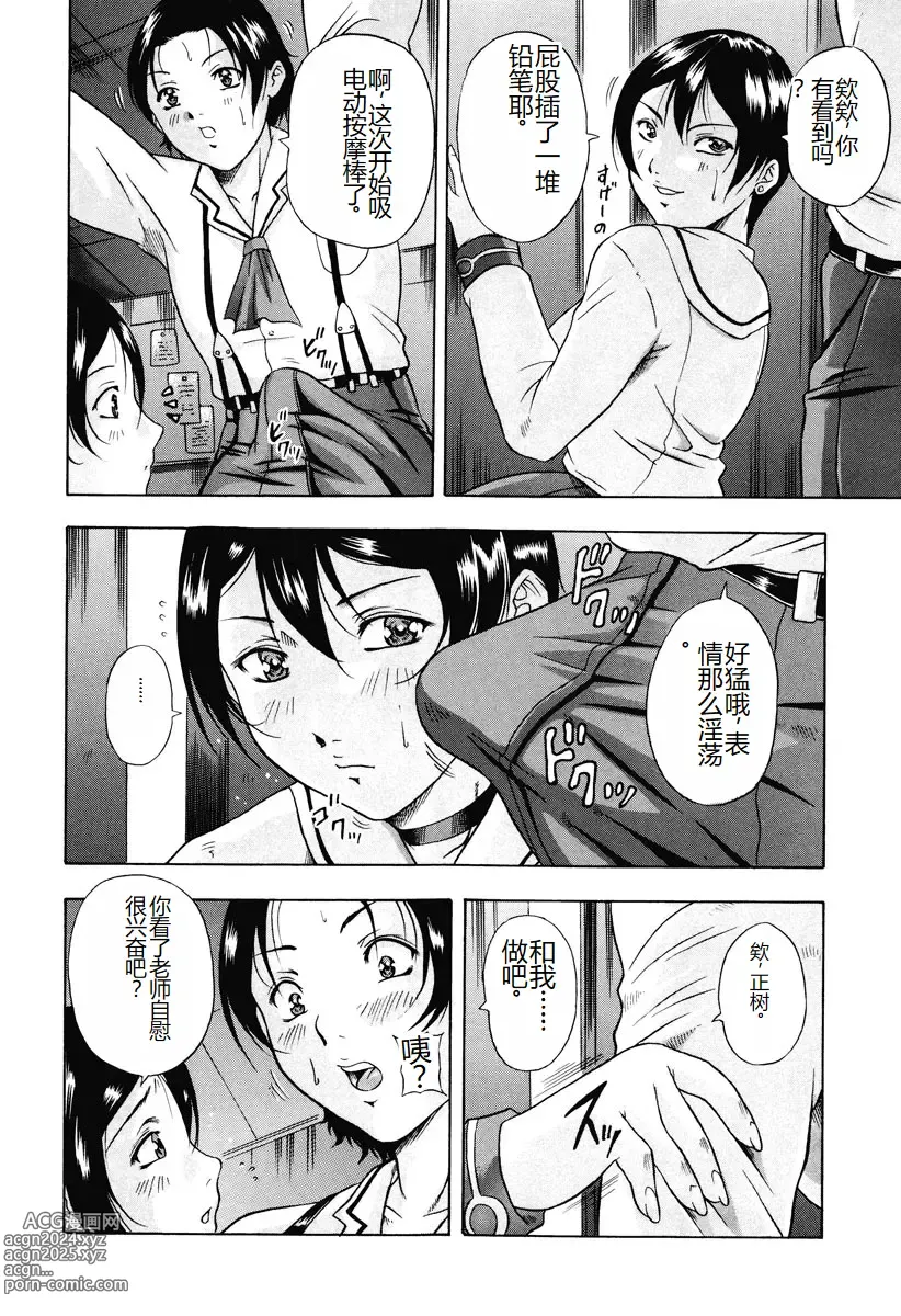 Page 192 of manga Kisshou Tennyo