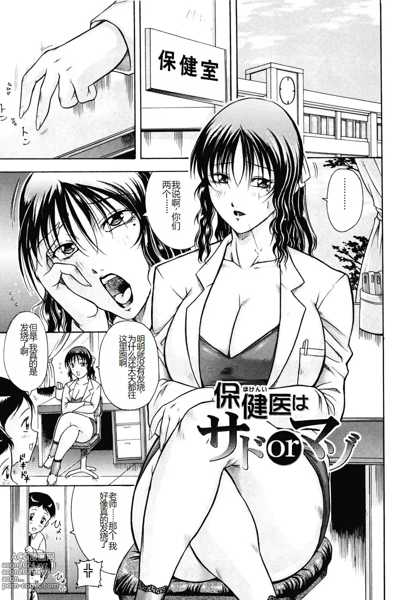 Page 211 of manga Kisshou Tennyo