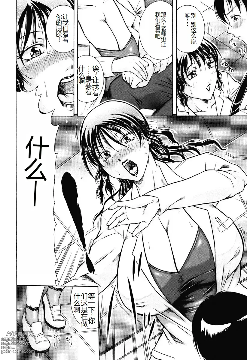 Page 216 of manga Kisshou Tennyo