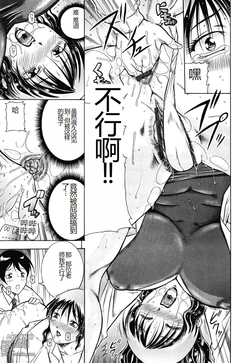 Page 221 of manga Kisshou Tennyo