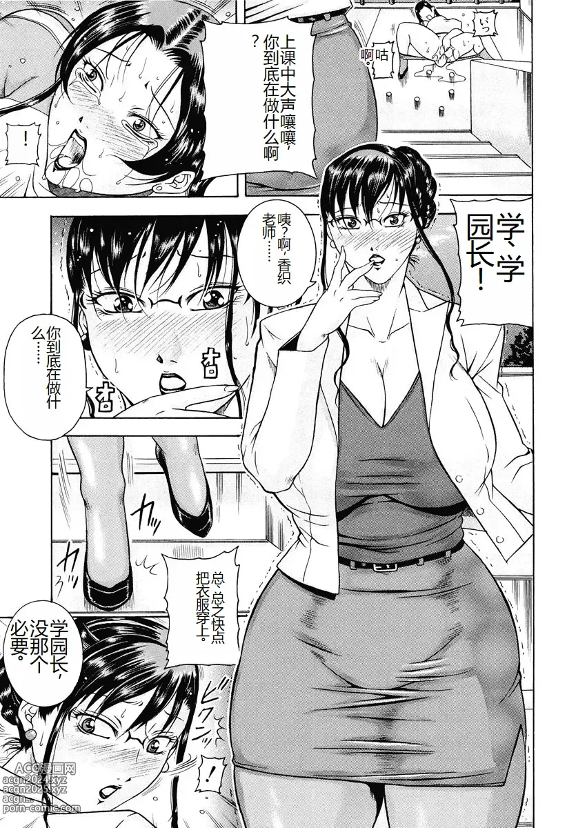 Page 83 of manga Kisshou Tennyo