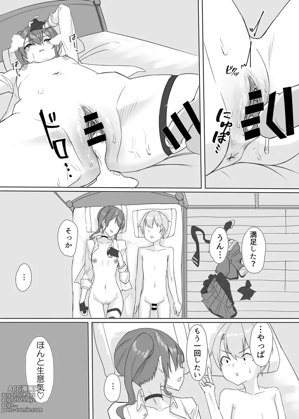 Page 34 of doujinshi Sui-chan no Oneshota