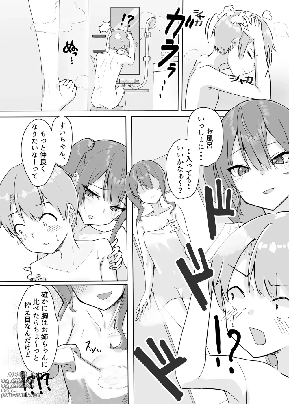 Page 7 of doujinshi Sui-chan no Oneshota