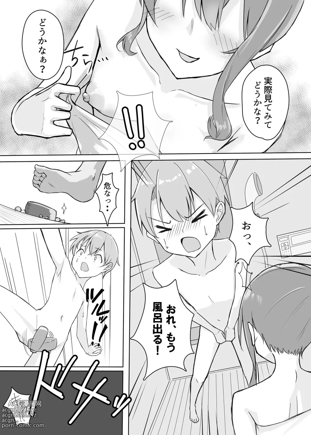 Page 8 of doujinshi Sui-chan no Oneshota