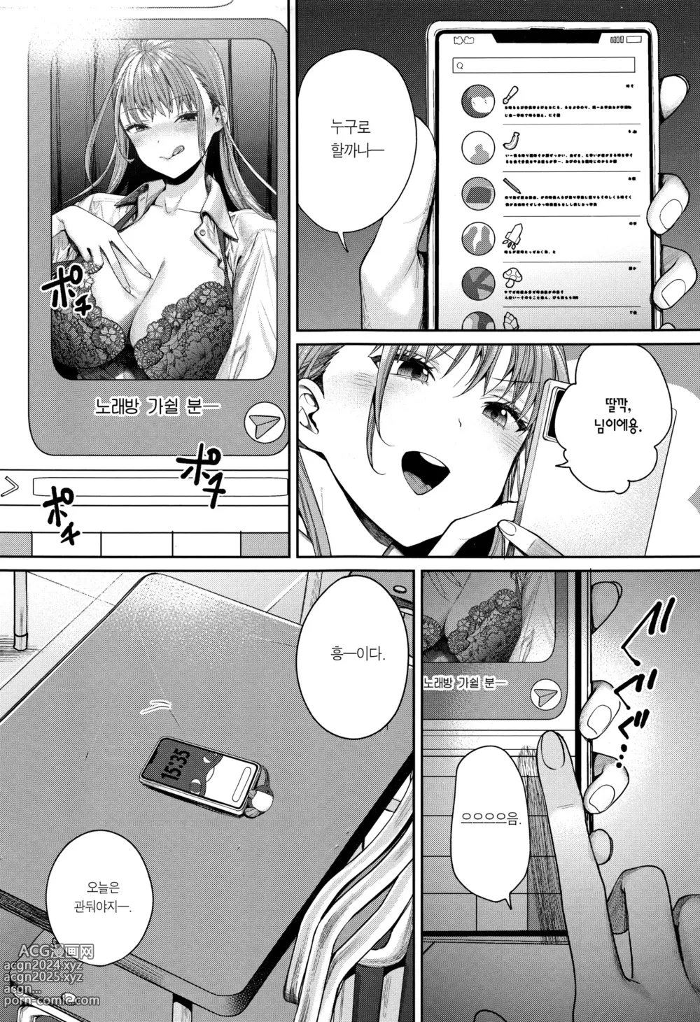 Page 8 of doujinshi 흑백갸루 여친이 생긴 이유