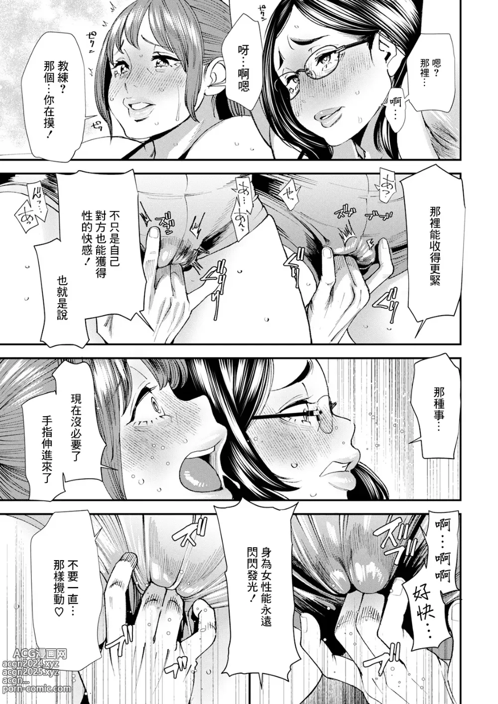 Page 13 of manga Pocchari Hitozuma Shimai no Inran Sexercise SEXERCIZE: 1 Genryou no Ichibyou Mae