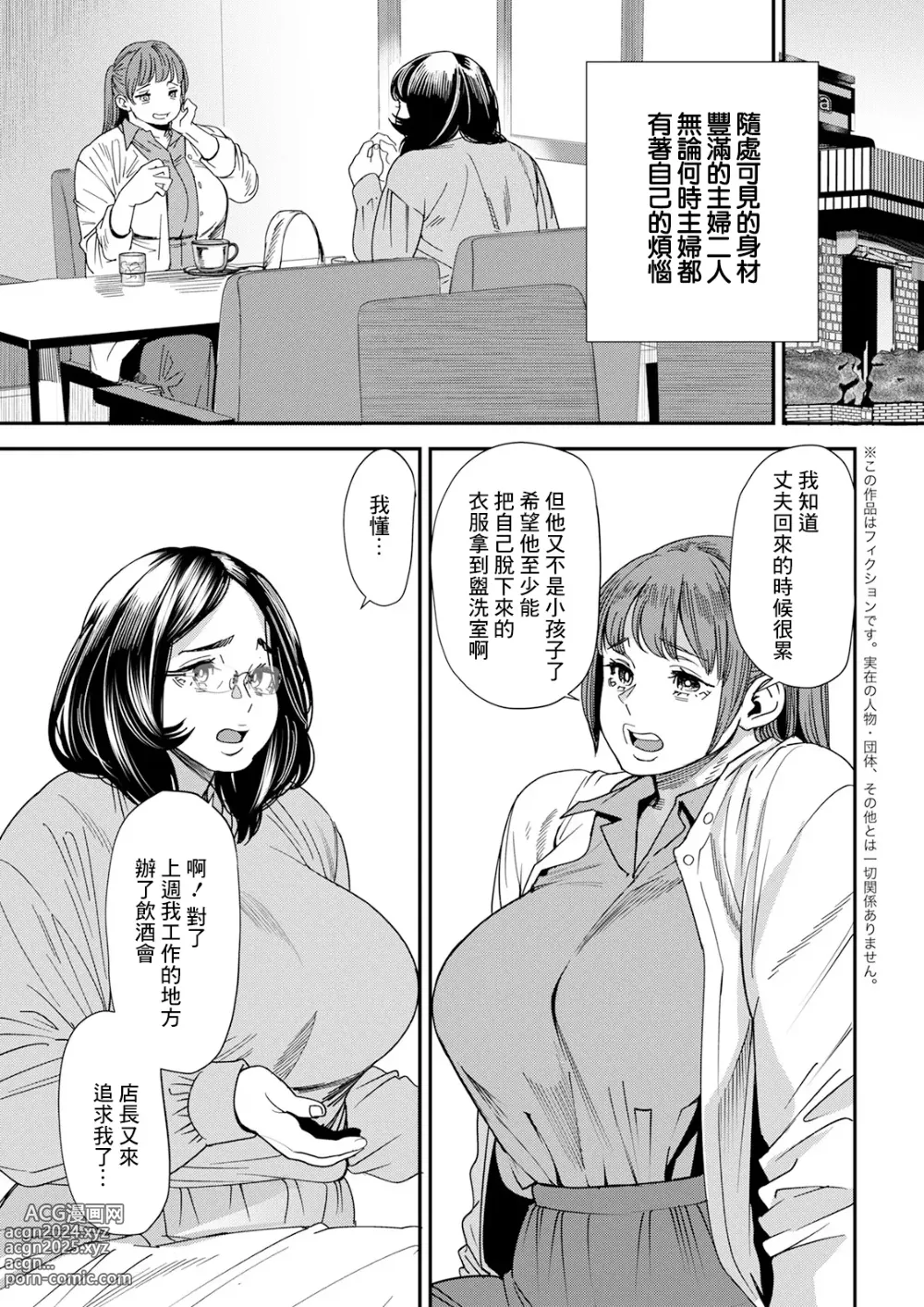 Page 5 of manga Pocchari Hitozuma Shimai no Inran Sexercise SEXERCIZE: 1 Genryou no Ichibyou Mae