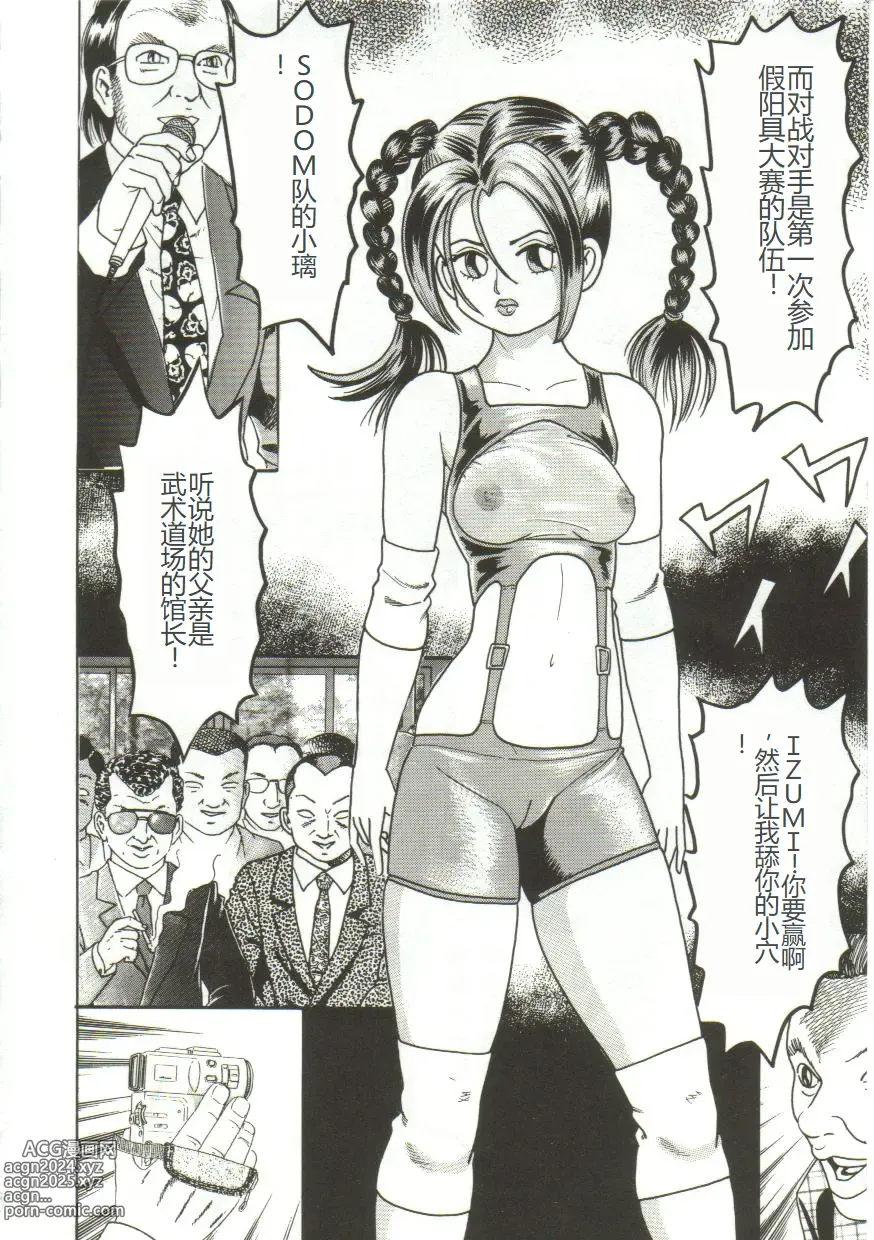 Page 122 of manga Shiru Hime