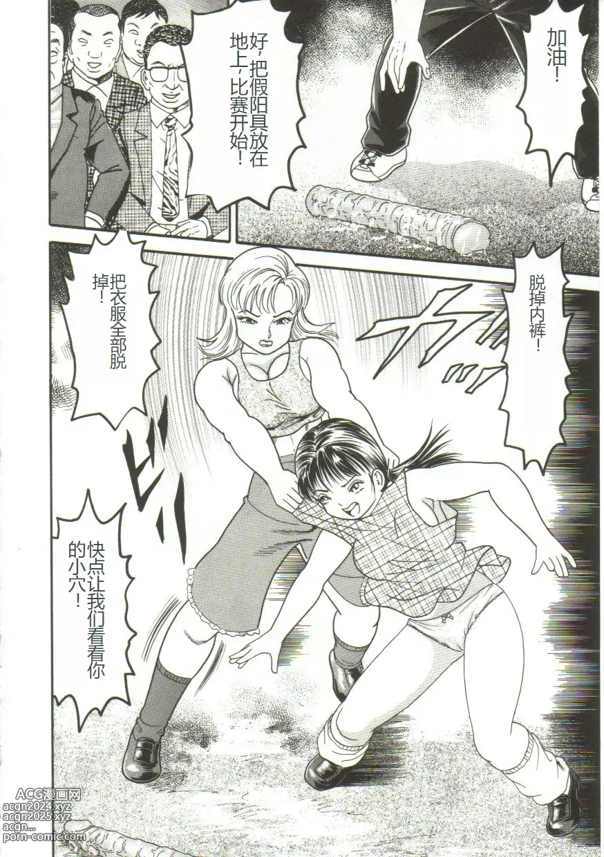 Page 40 of manga Shiru Hime