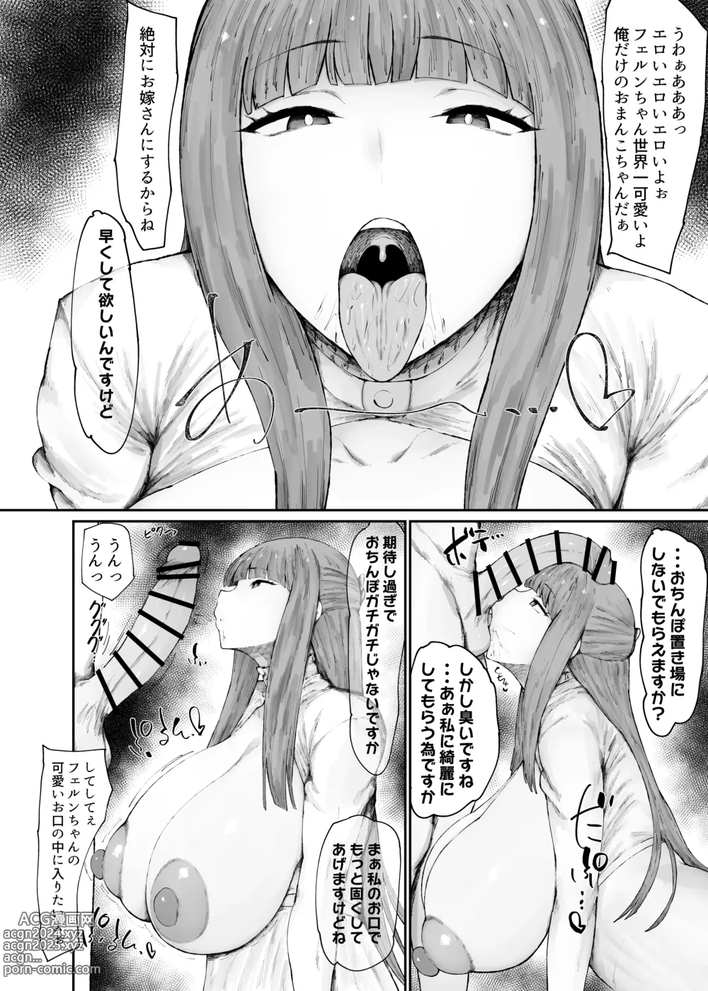 Page 6 of doujinshi Kono Mahoutsukai Zettai ni Mesubuta Onaho Yome ni Suru