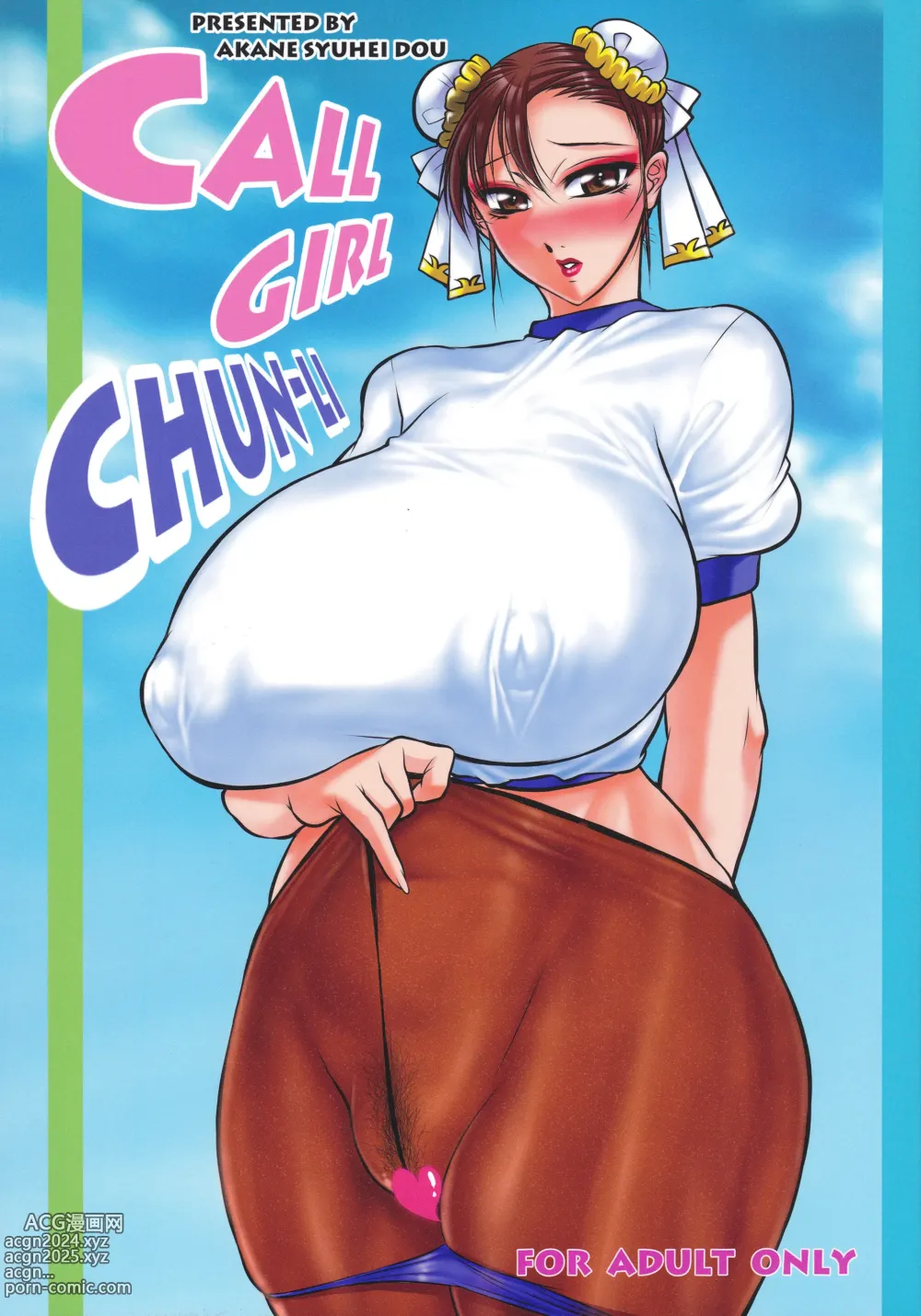 Page 1 of doujinshi CALL GIRL CHUN-LI