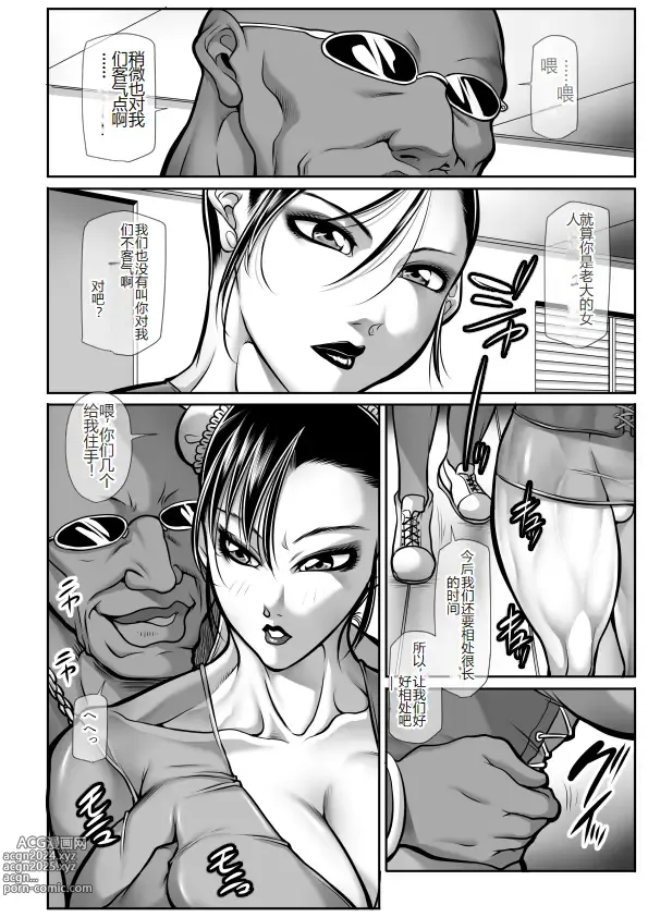 Page 11 of doujinshi CALL GIRL CHUN-LI 2