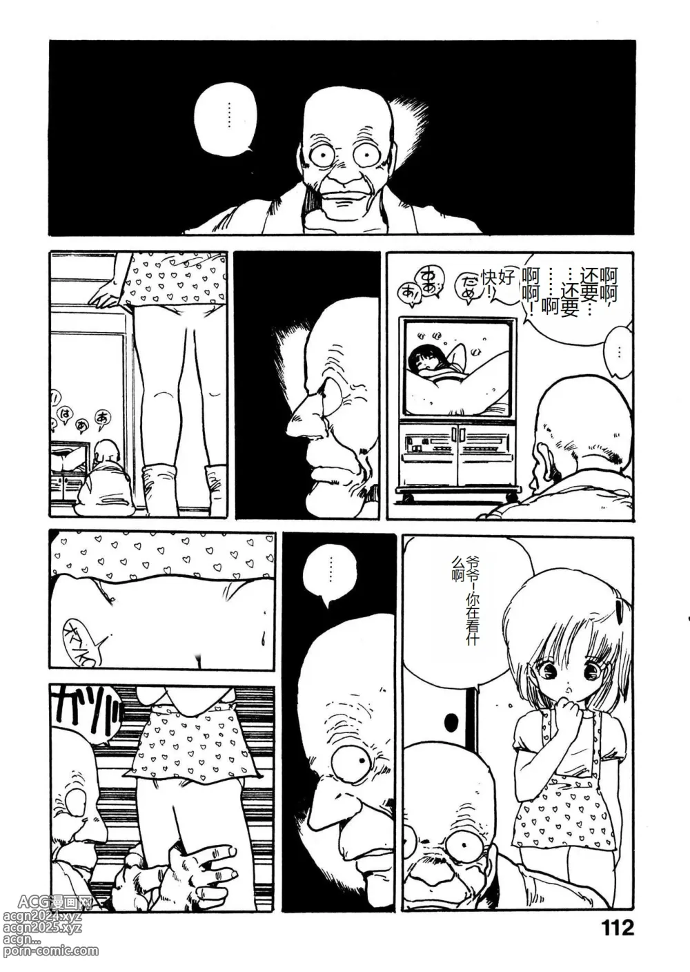 Page 112 of manga Bijo Hime Jigoku