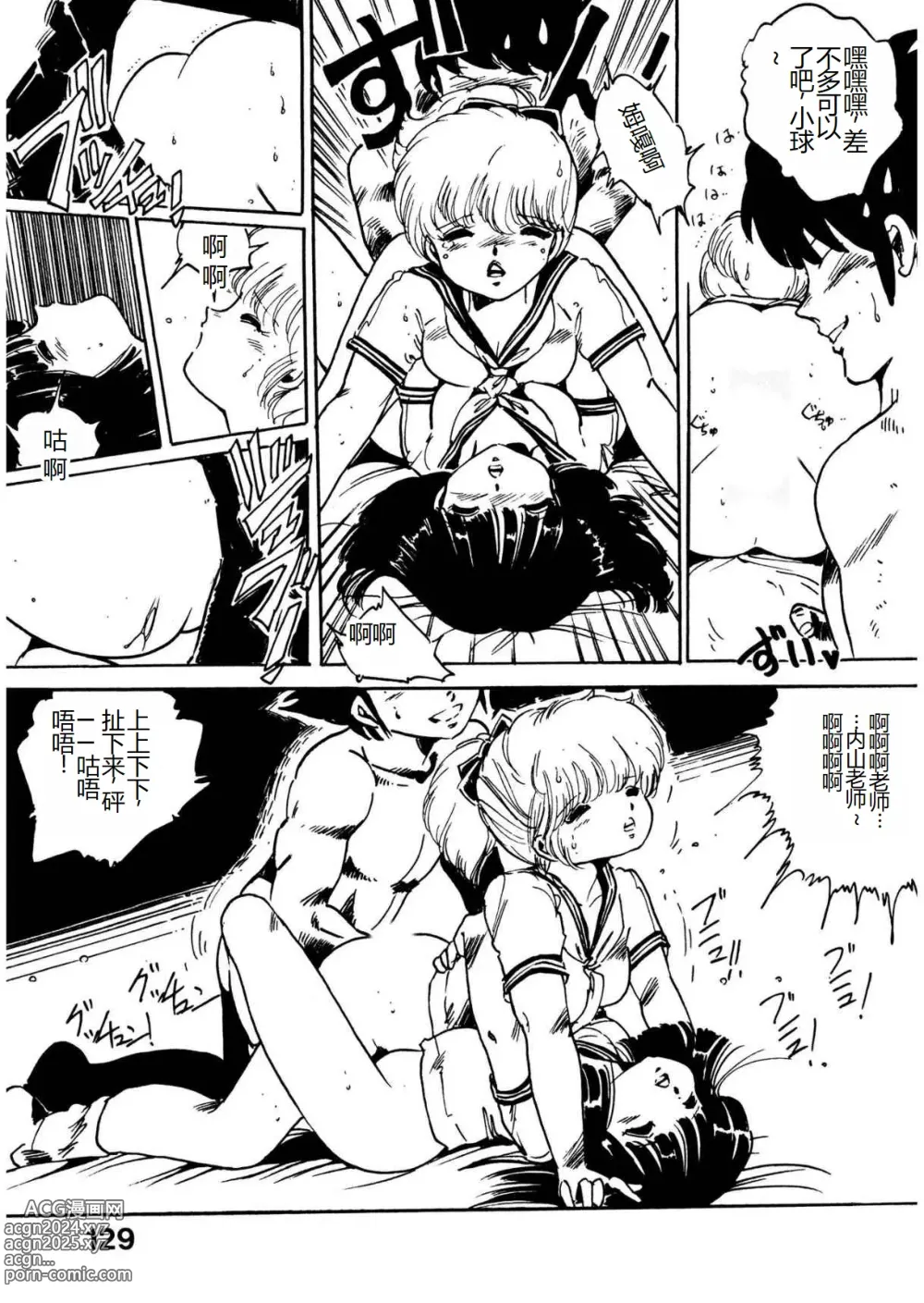 Page 129 of manga Bijo Hime Jigoku