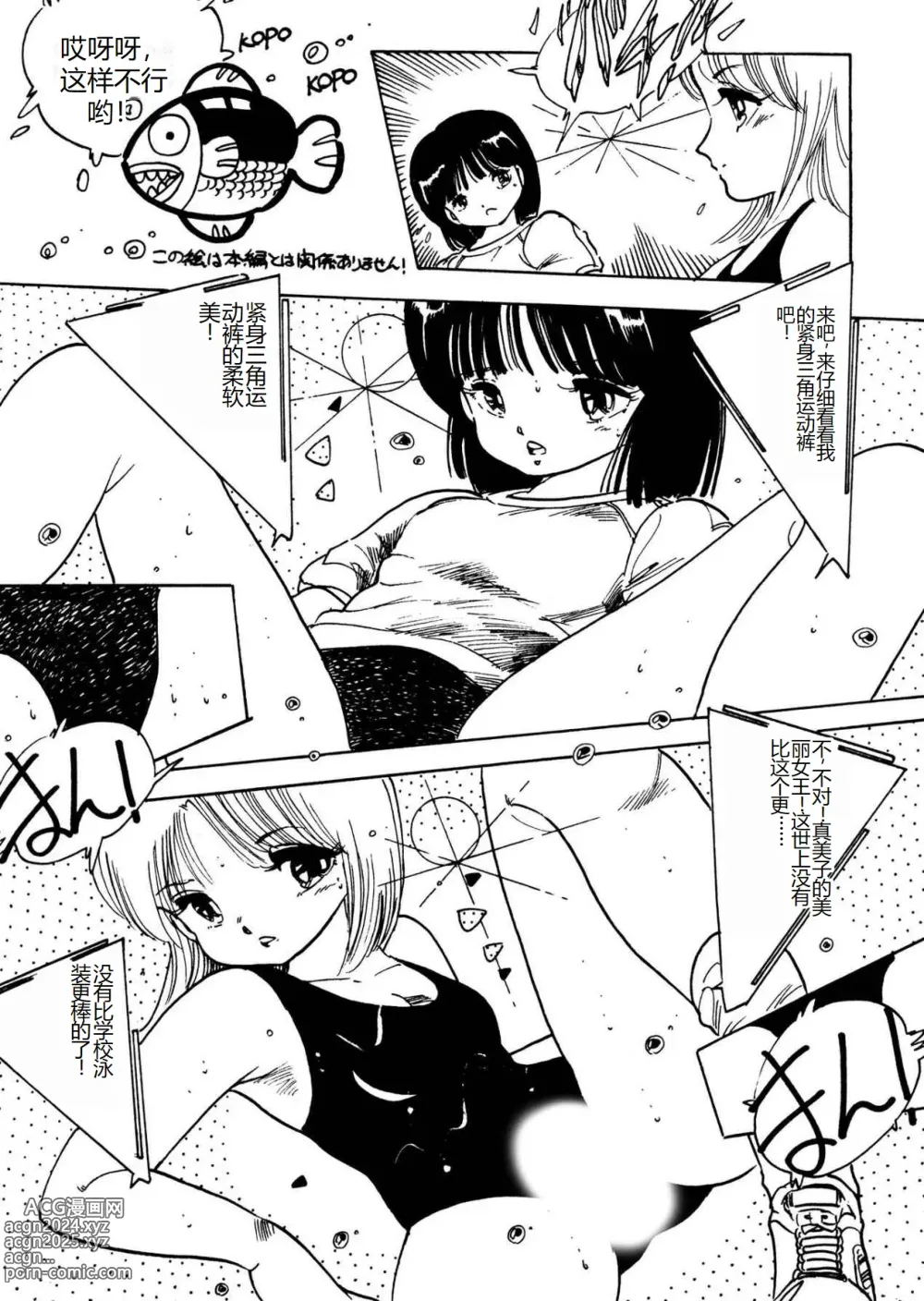 Page 137 of manga Bijo Hime Jigoku