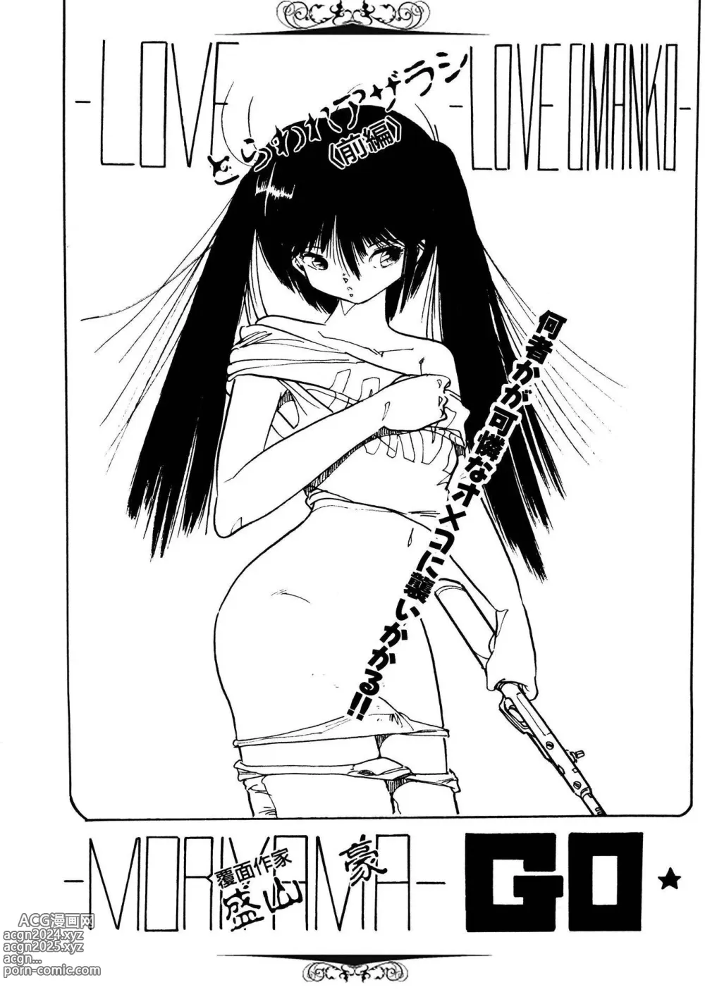 Page 141 of manga Bijo Hime Jigoku