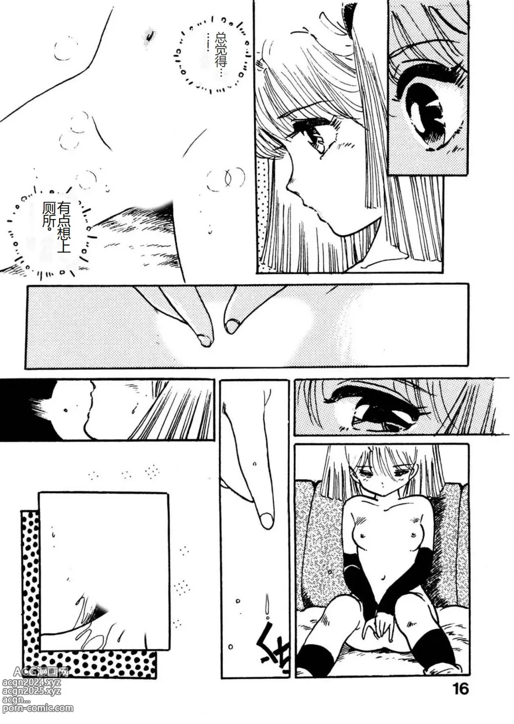 Page 16 of manga Bijo Hime Jigoku