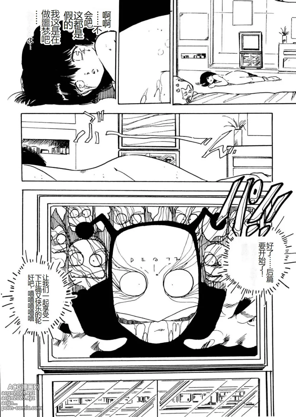 Page 156 of manga Bijo Hime Jigoku