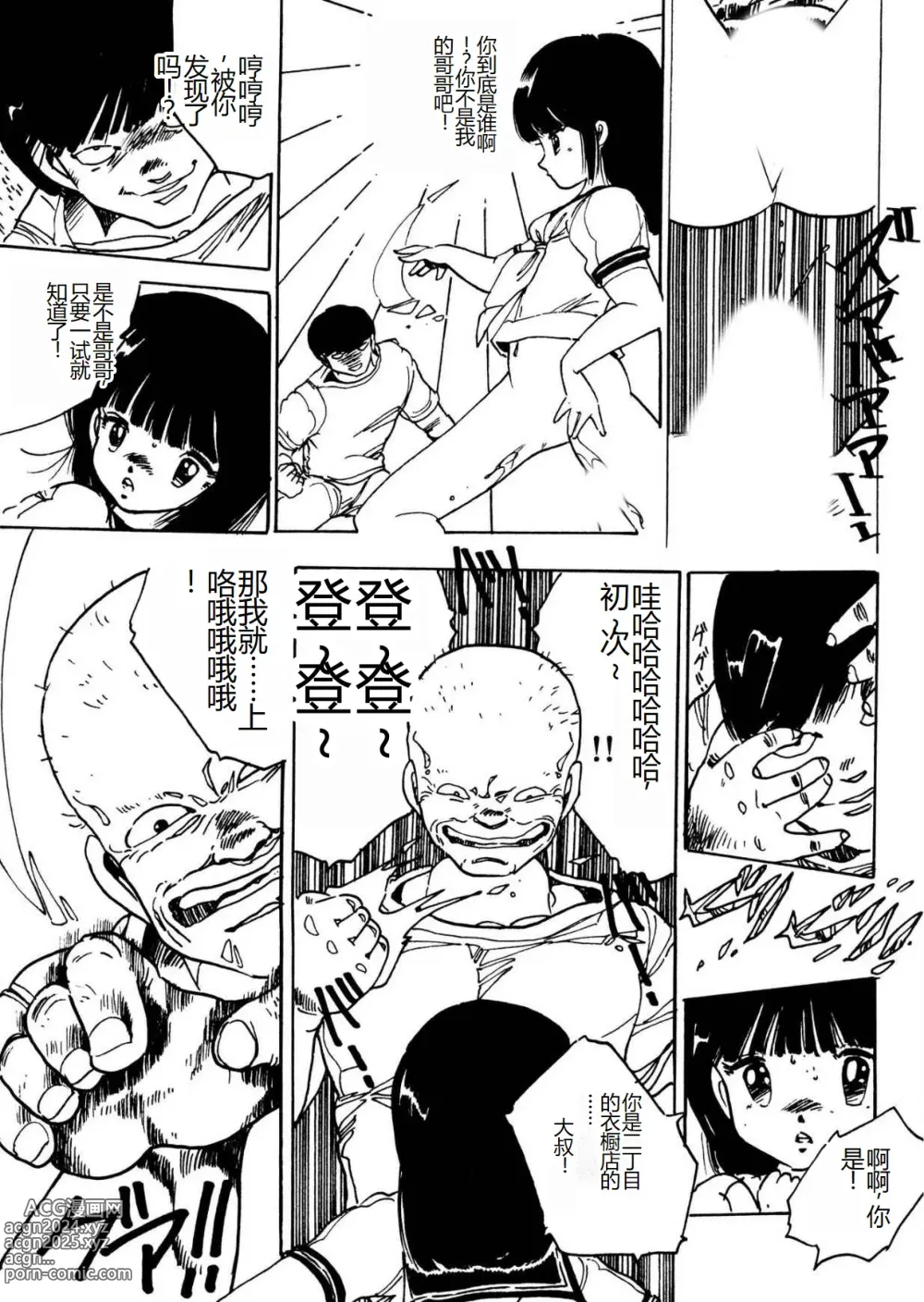 Page 165 of manga Bijo Hime Jigoku