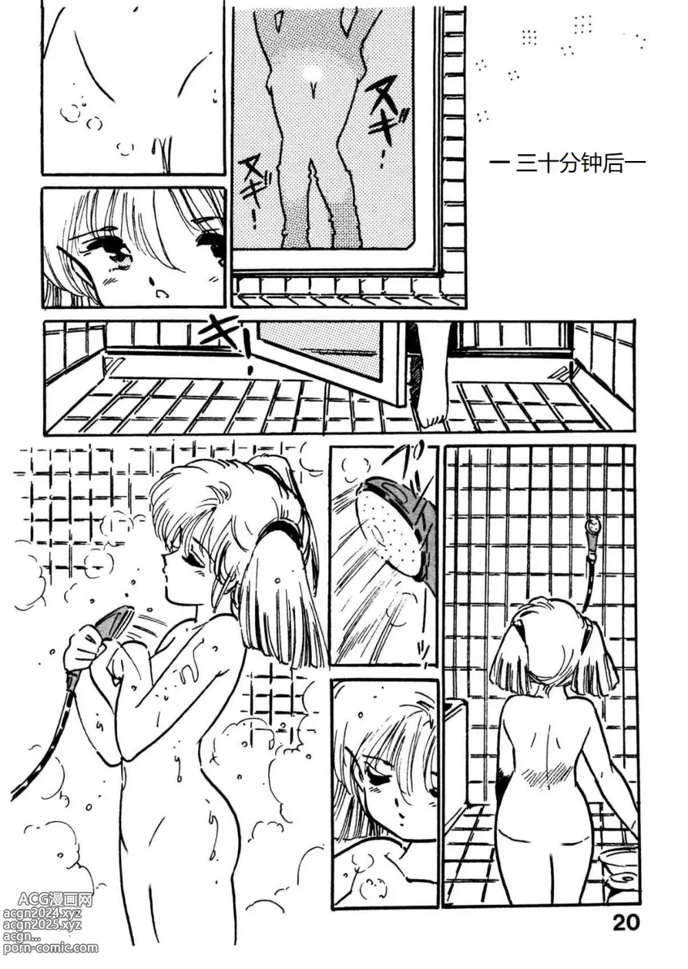 Page 20 of manga Bijo Hime Jigoku