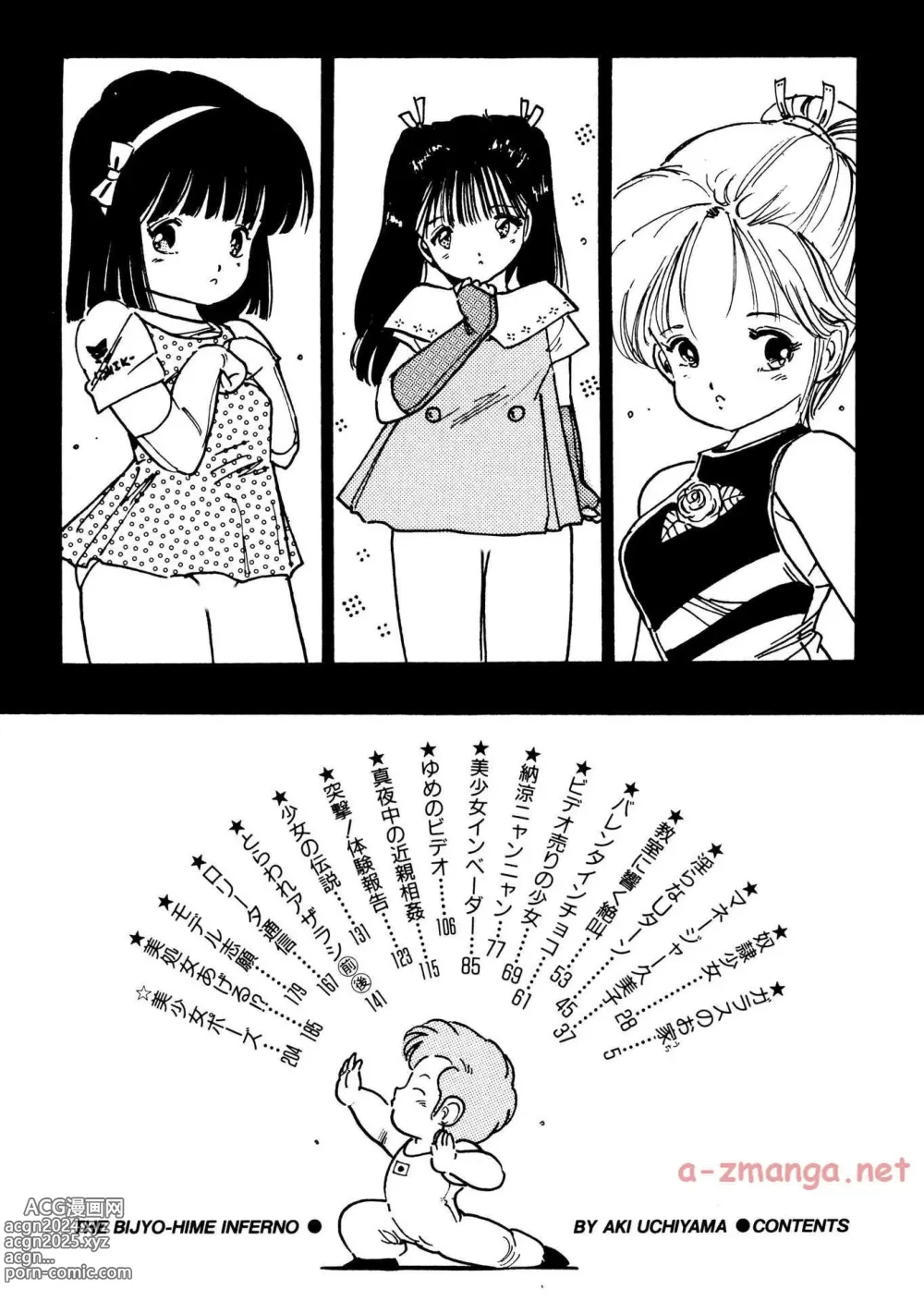 Page 4 of manga Bijo Hime Jigoku