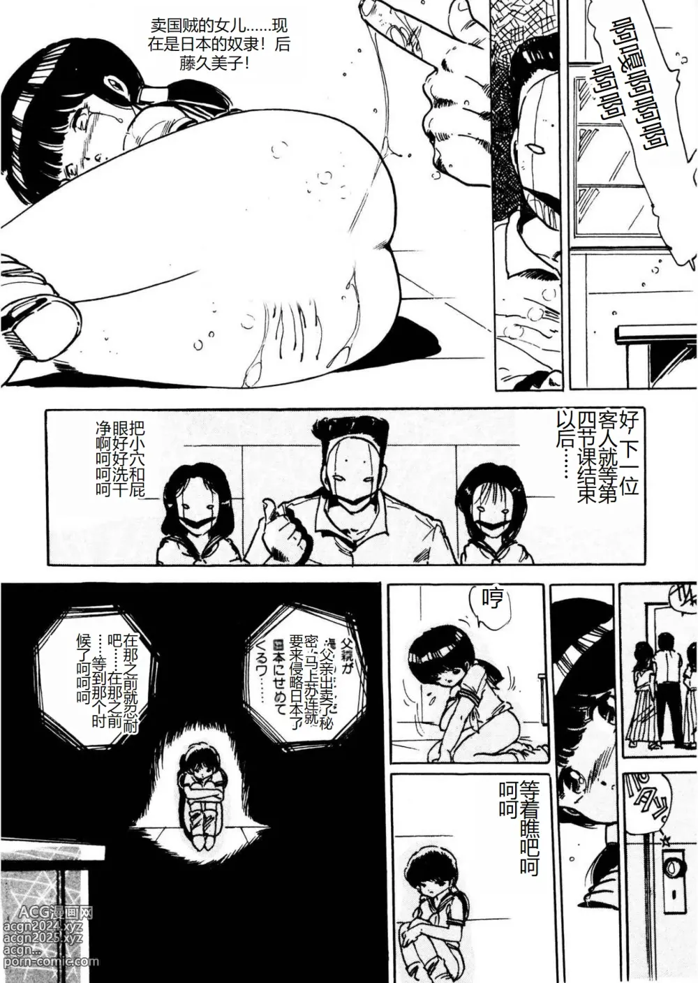 Page 36 of manga Bijo Hime Jigoku