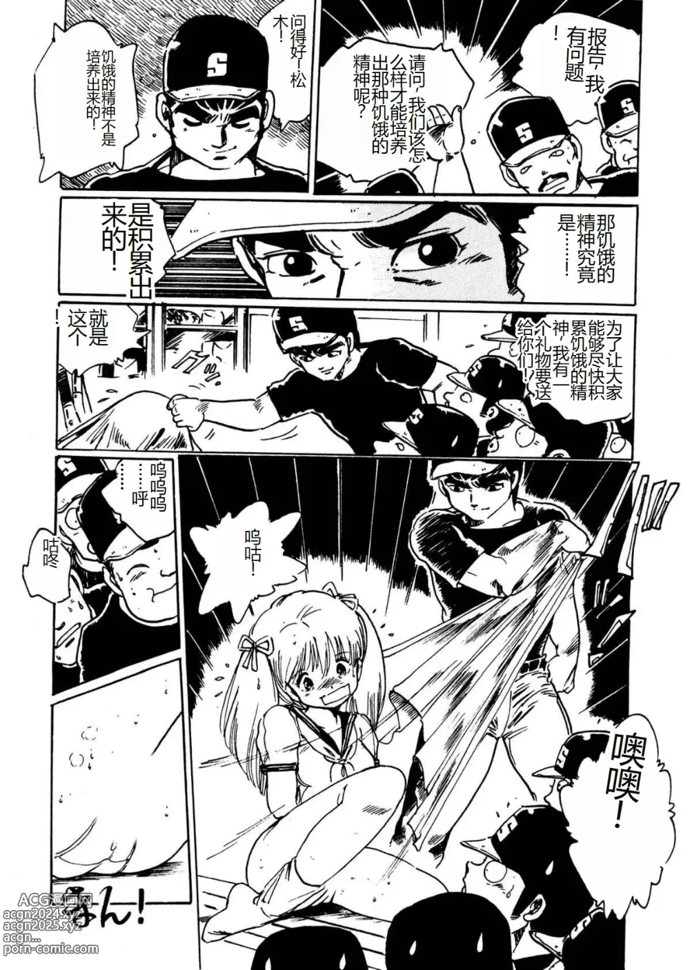 Page 40 of manga Bijo Hime Jigoku