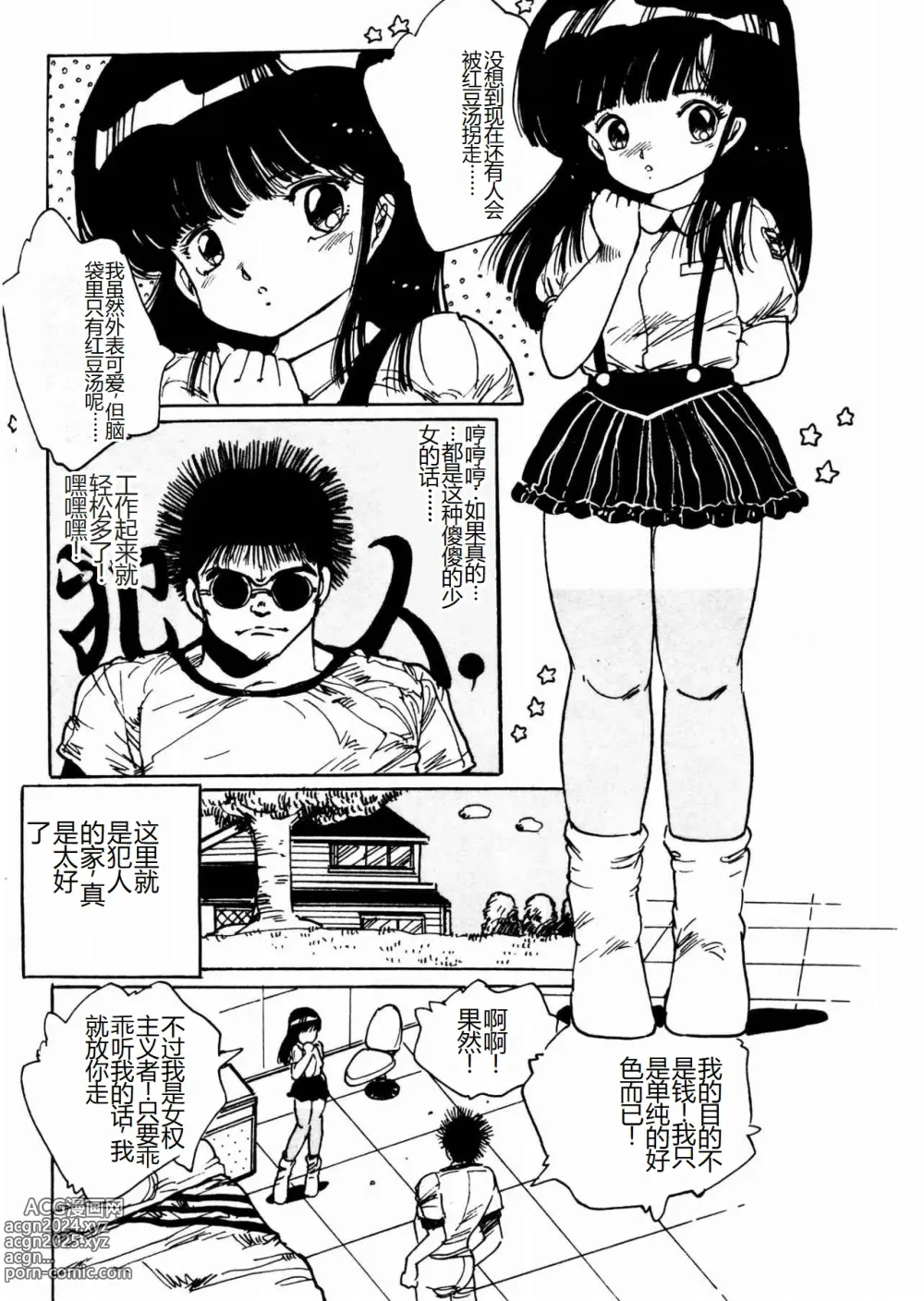 Page 46 of manga Bijo Hime Jigoku