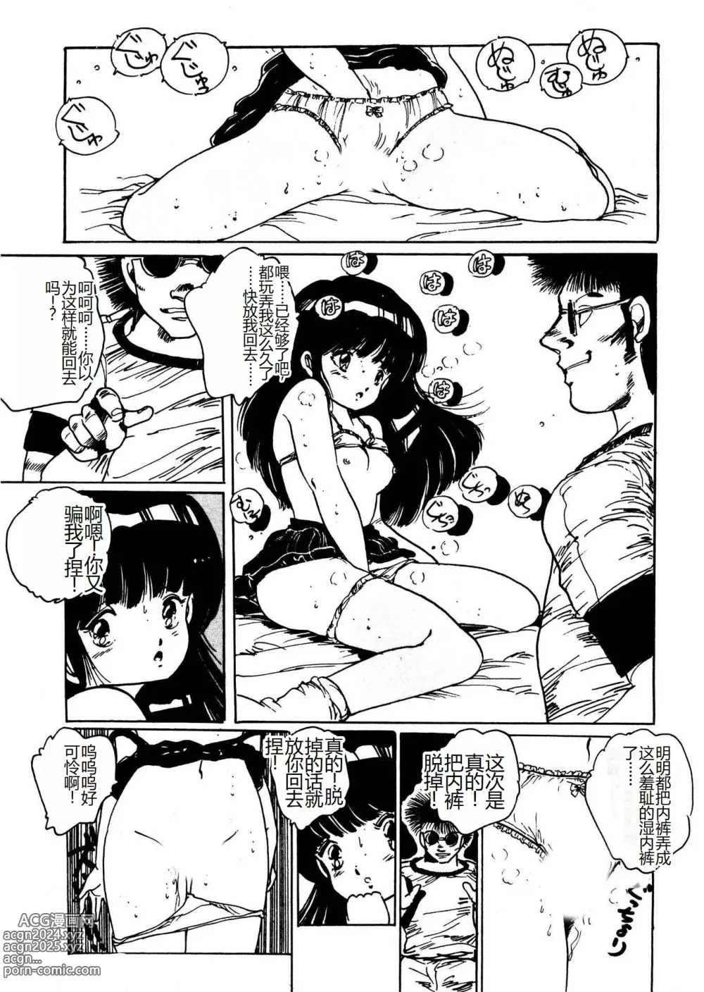 Page 49 of manga Bijo Hime Jigoku