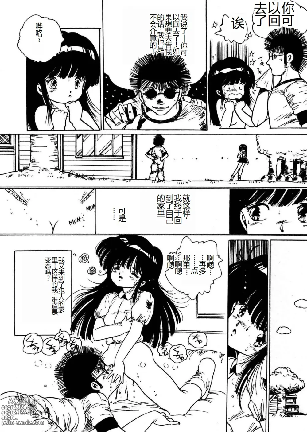 Page 52 of manga Bijo Hime Jigoku