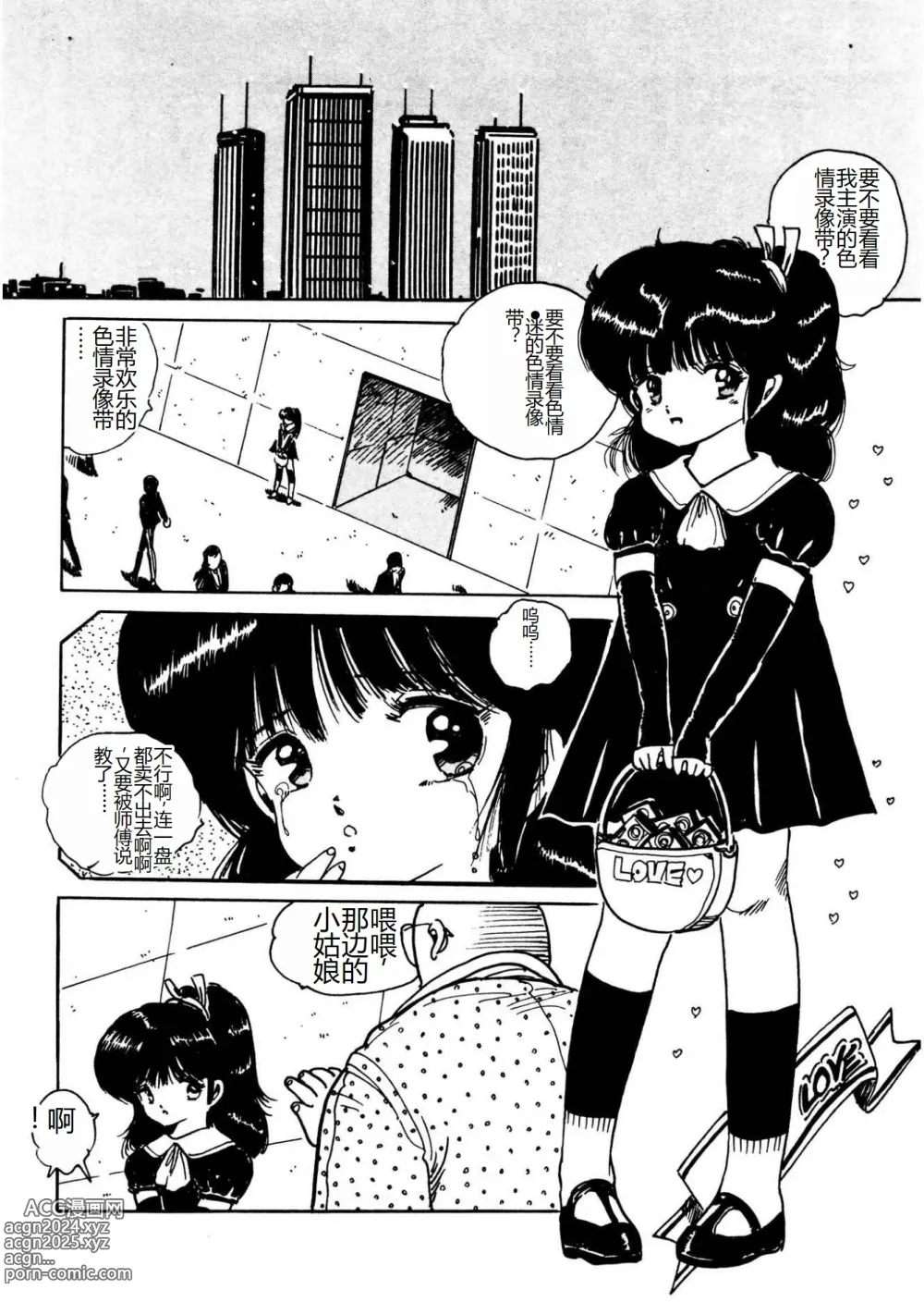 Page 70 of manga Bijo Hime Jigoku