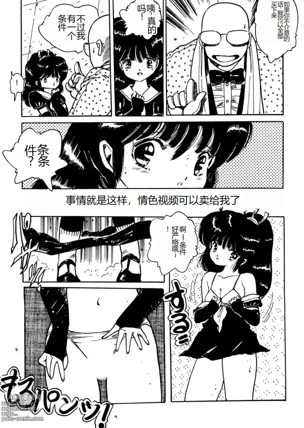 Page 71 of manga Bijo Hime Jigoku