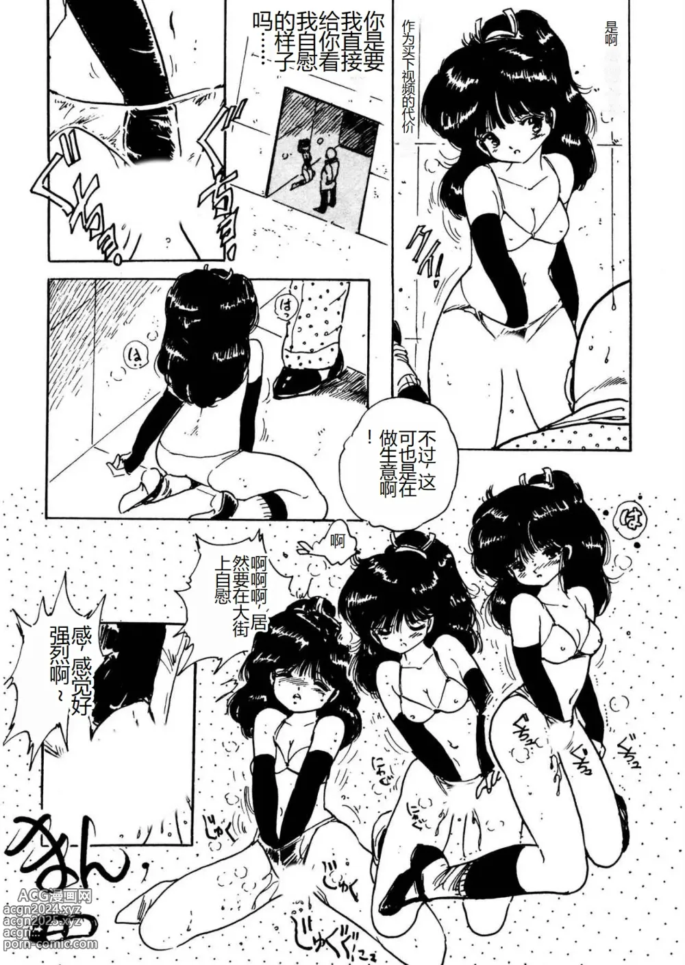 Page 72 of manga Bijo Hime Jigoku