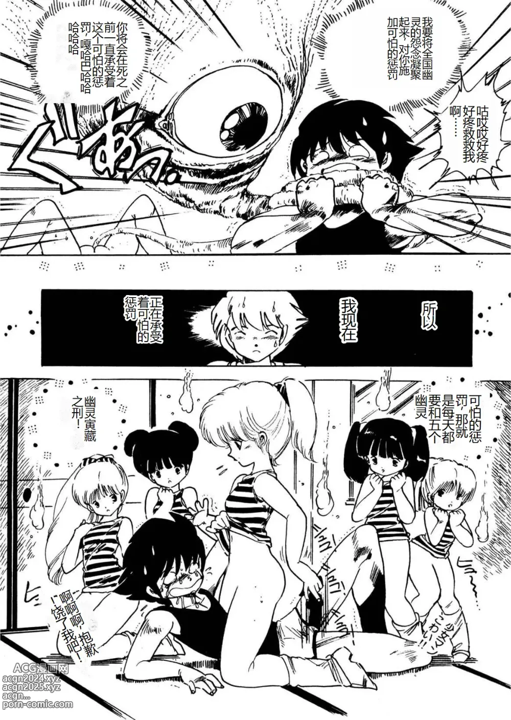 Page 84 of manga Bijo Hime Jigoku