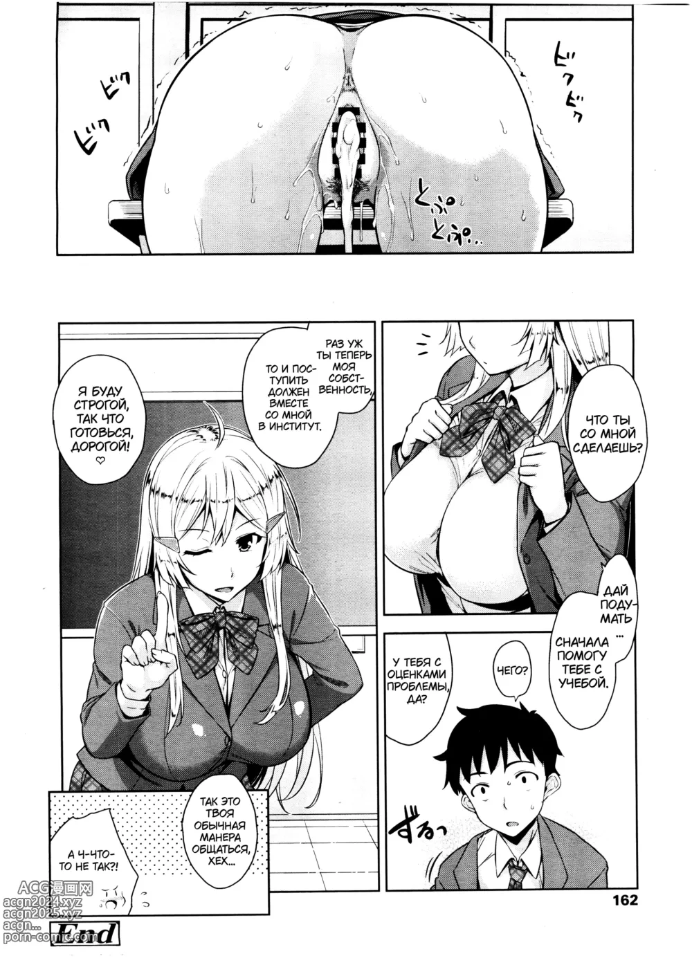 Page 20 of manga Saimin Appli