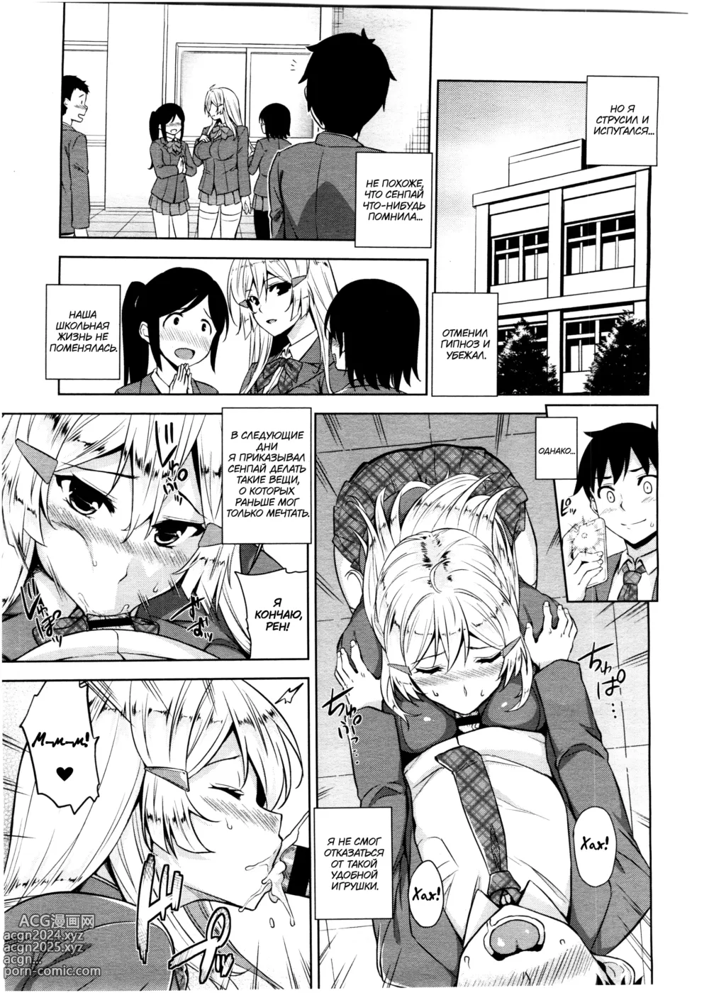 Page 5 of manga Saimin Appli