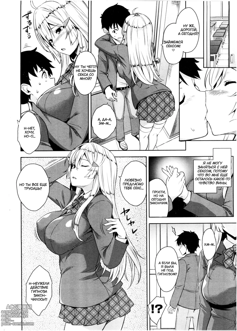 Page 10 of manga Saimin Appli