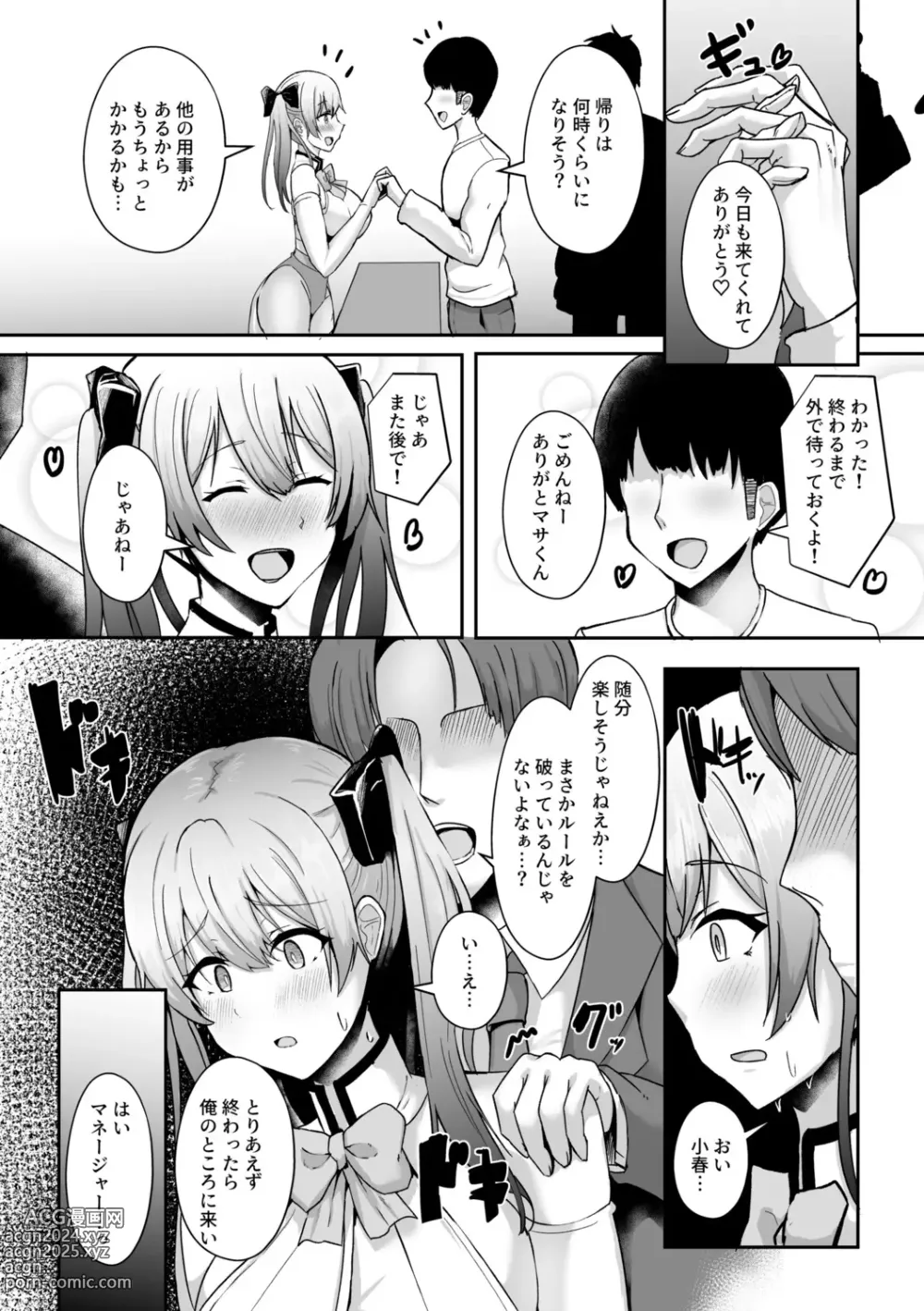 Page 134 of manga NTR Nounai Hakai ~Tanin-sama no Are de Seikantai ga Bug-tta Onna-tachi~