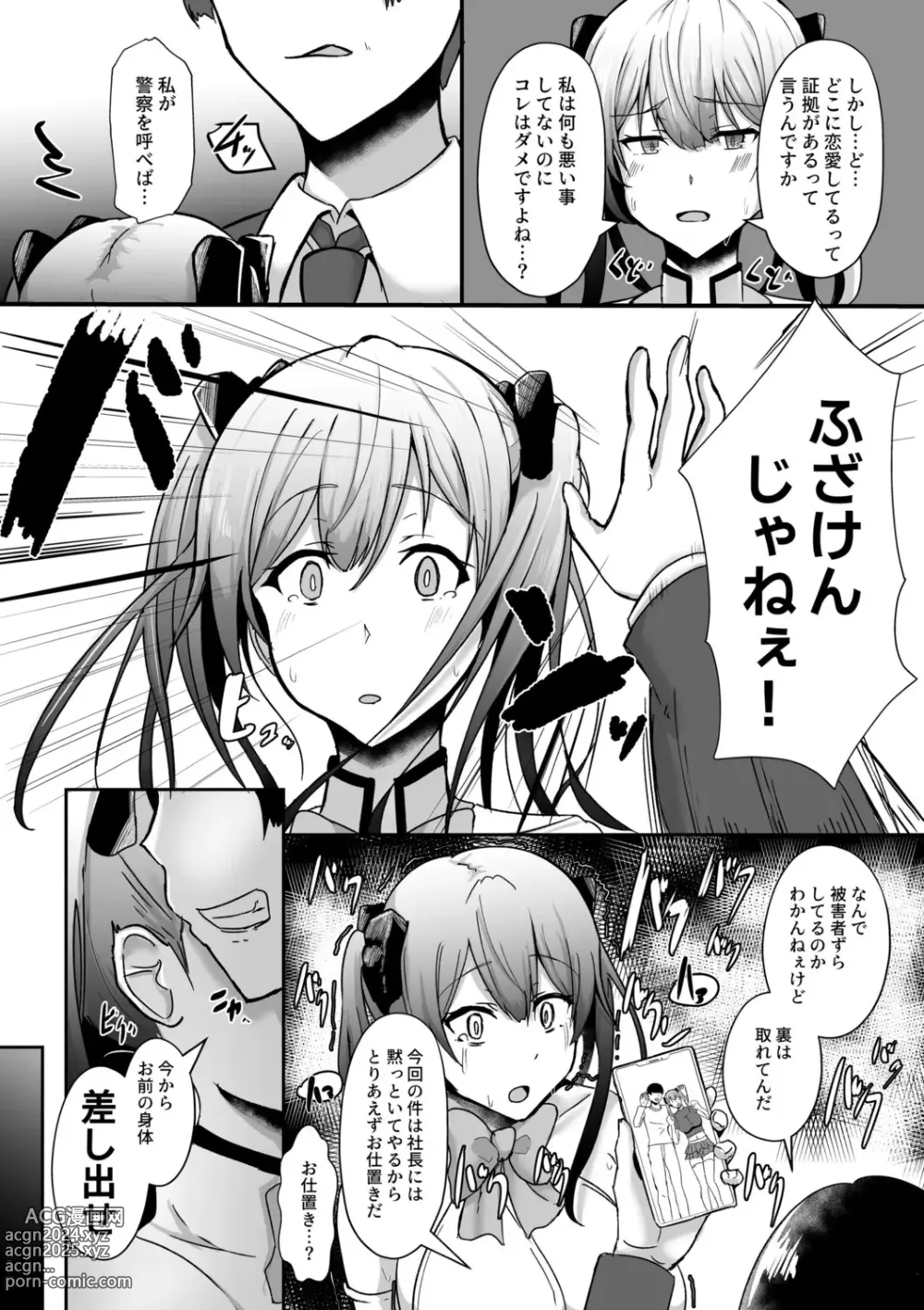 Page 136 of manga NTR Nounai Hakai ~Tanin-sama no Are de Seikantai ga Bug-tta Onna-tachi~